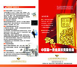大道金