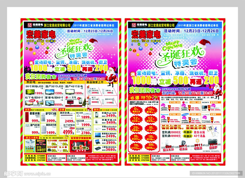 圣诞节DM