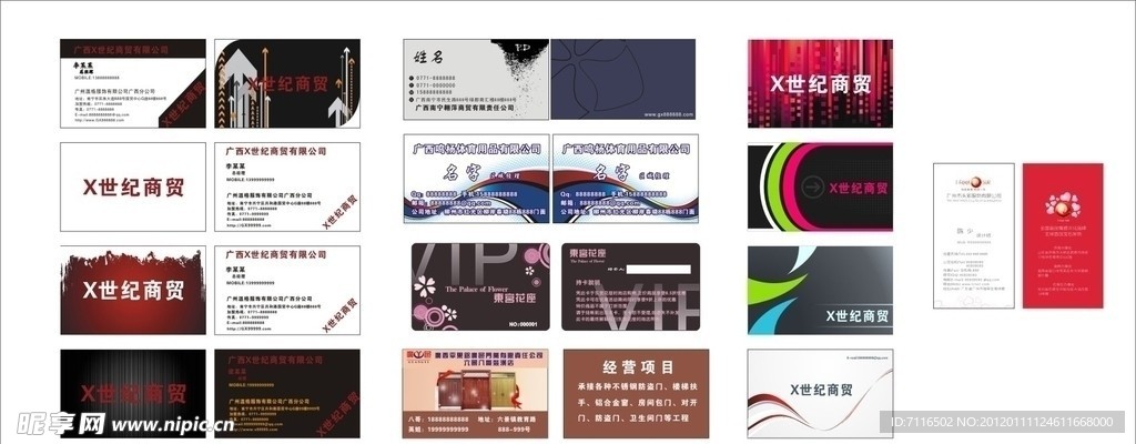 酷炫卡