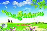 春天