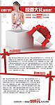 分享九月惊喜大礼X展架