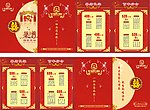 婚庆菜谱