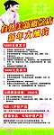 美容广告易拉宝