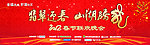 2012年春节晚会舞台背景设计