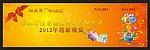 2012龙年底纹矢量抽奖劵