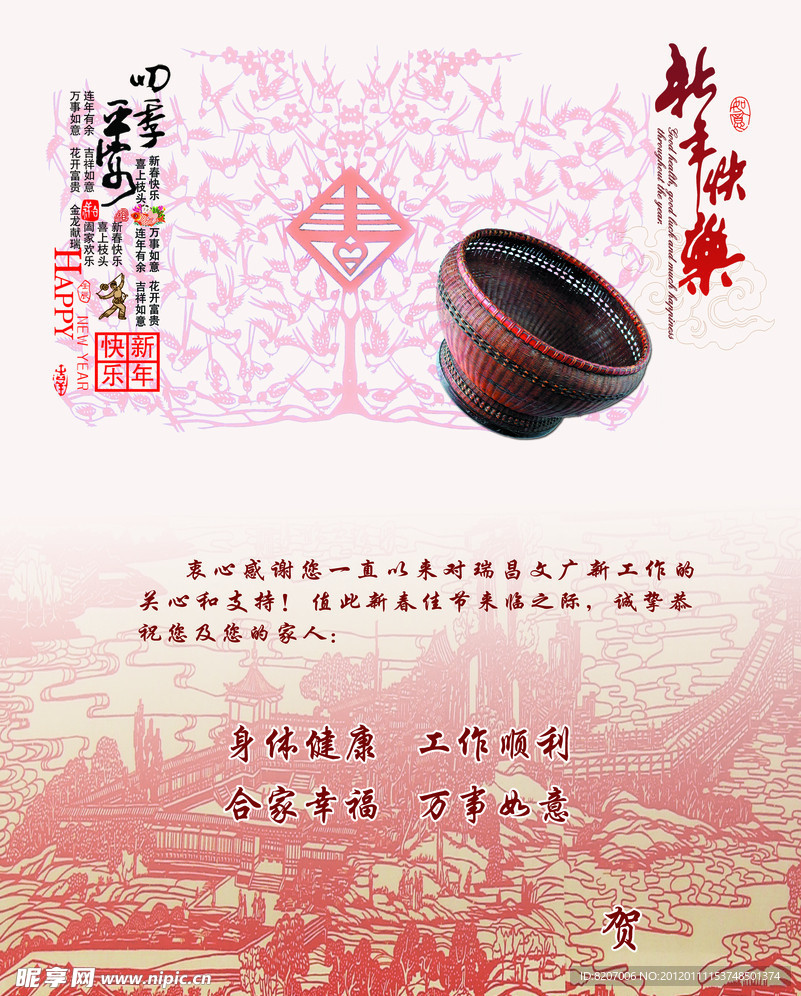 贺年卡