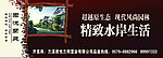 地产广告