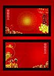 新年展板