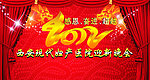 幕布（底图合层）