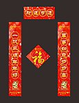 对联