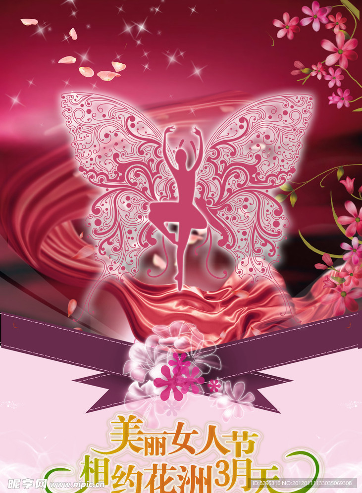 妇女节海报