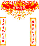 对联