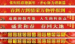 春节横幅