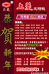 上菱太阳能海报