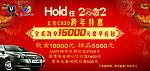 长安汽车CX30促销背景