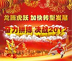 新年背景