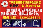 维修行业