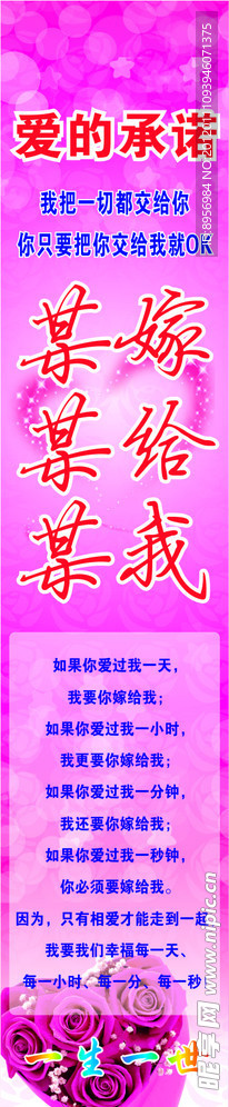 情人节求婚