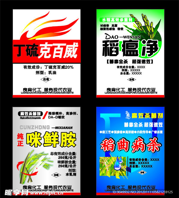 农用 标签