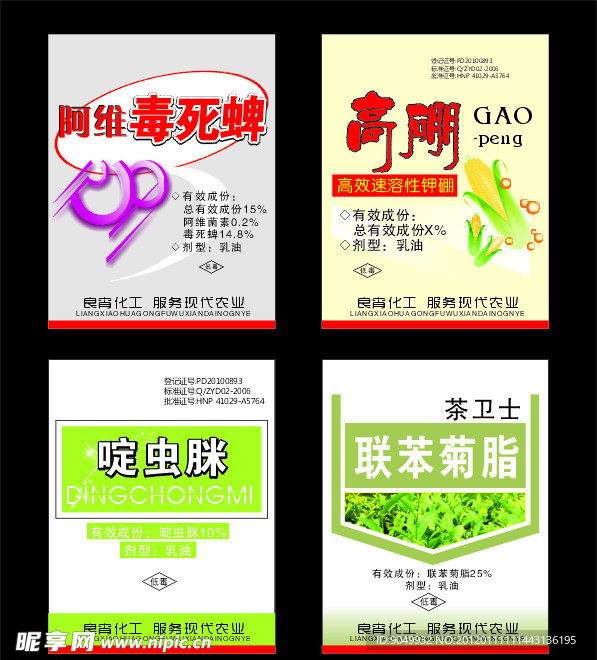 农用 标签