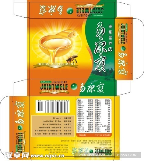 蜂蜜包装设计盒