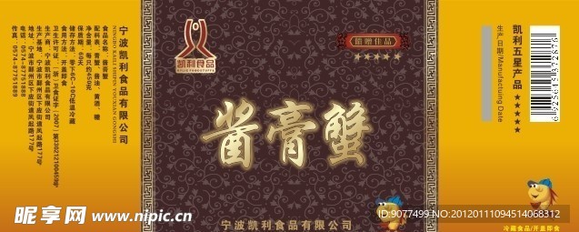 酱膏包装