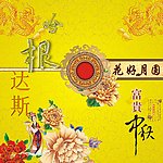 月饼包装盒