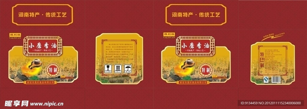 香油包装