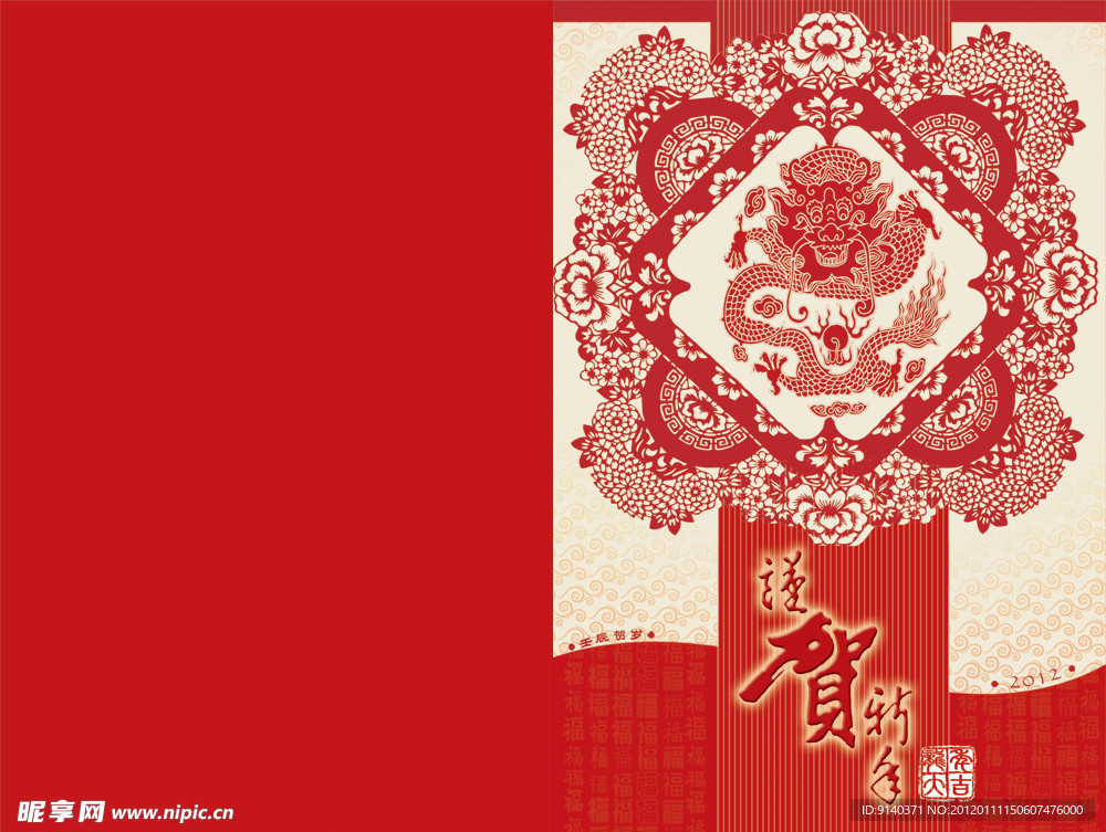 新年贺卡