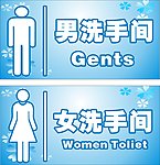 洗手间