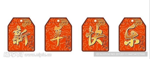 春节 新年
