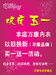 内衣海报