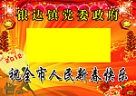 春节彩车