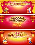 新年晚会背景