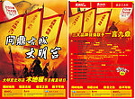 问鼎古城大明宫