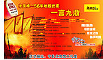 一言九鼎