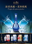 高端白酒 广告海报