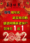新年快乐