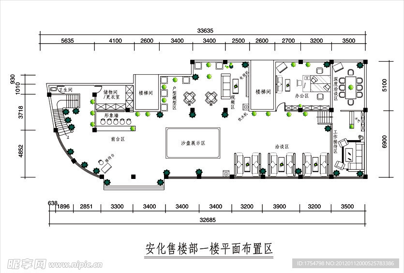 售楼部平面布局设计