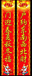 2012龙年春节对联设计