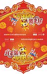百年中行请新年