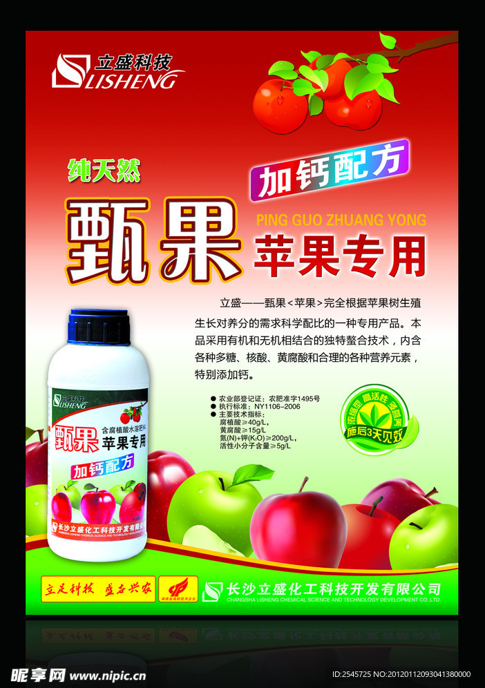 苹果