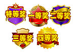 奖牌
