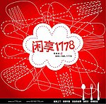 食品封面设计