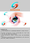 LOGO公司标志解析