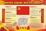 党员活动室