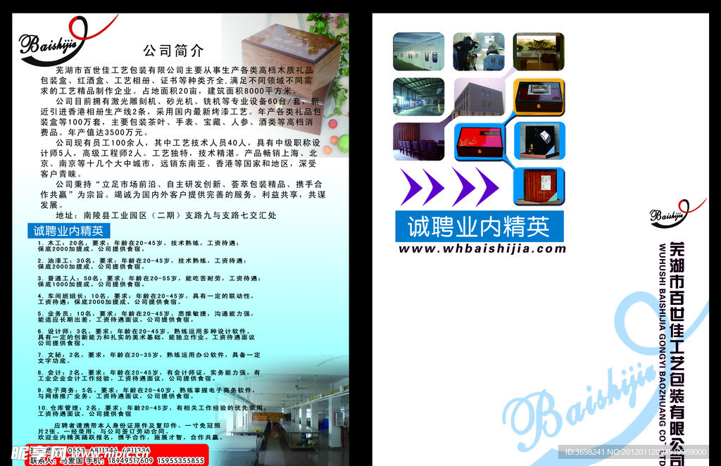 企业画册封面