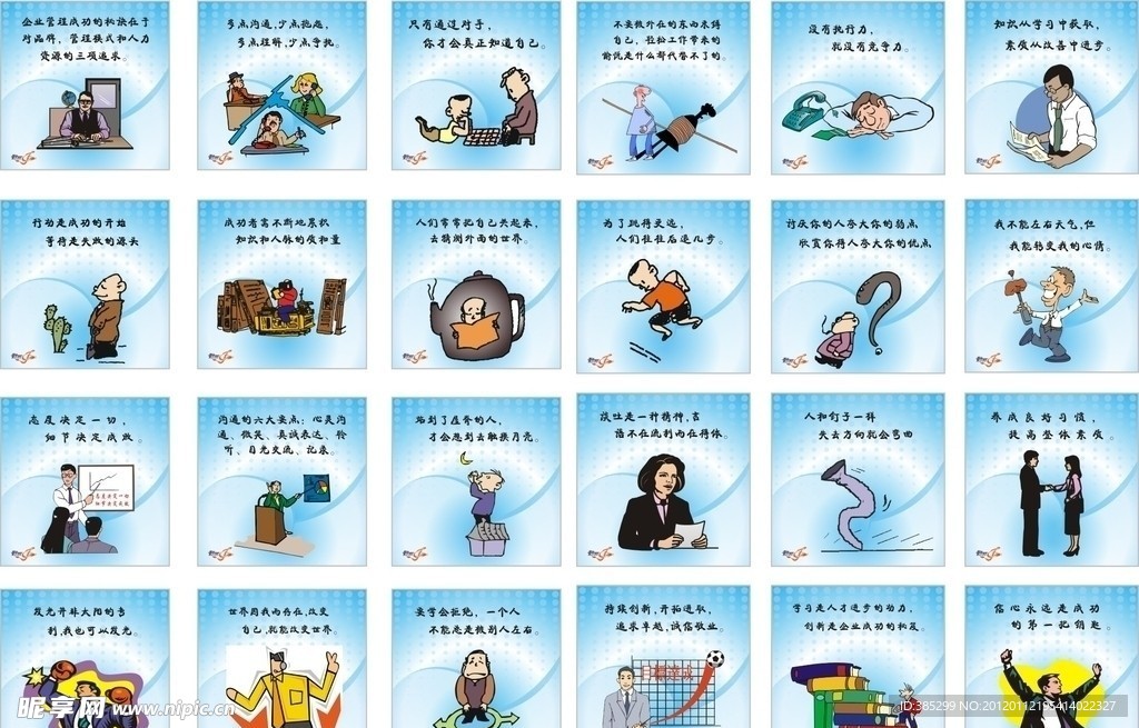 漫画 企业理念