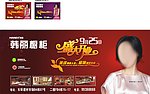 韩丽橱柜