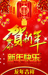 新年